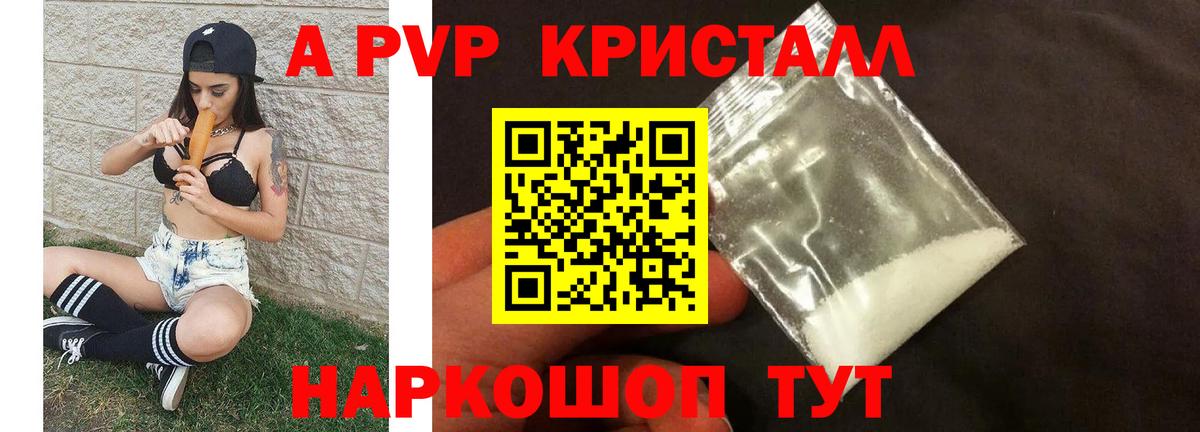 Alpha PVP мука  А ПВП СК  Киров  Вход с VPN 