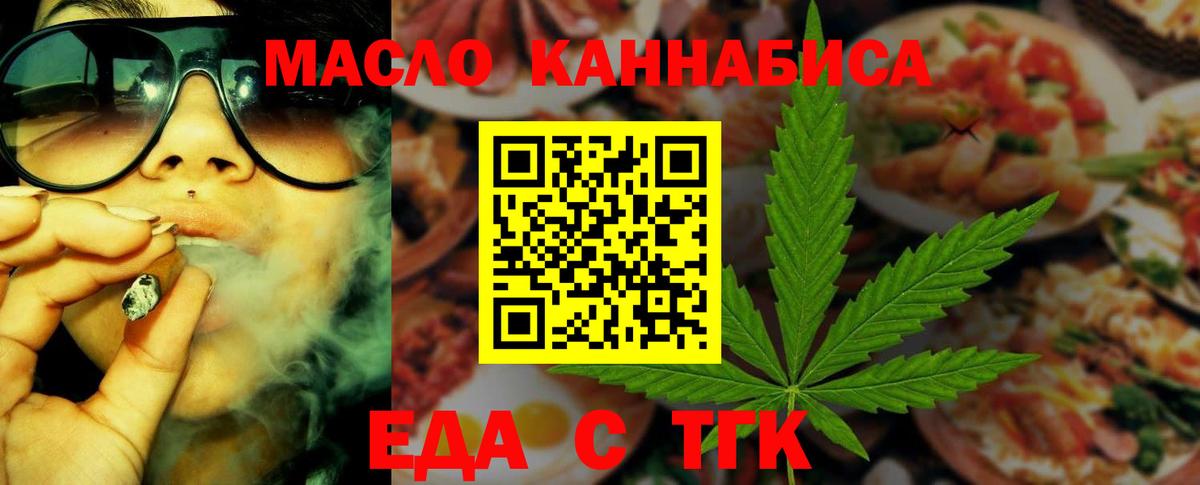 Киров  Печенье с ТГК конопля  Вход с VPN 