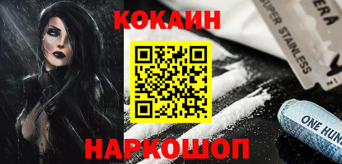 Киров  COCAIN  COCAIN Перу  Вход с VPN  как найти   Cocaine Эквадор 