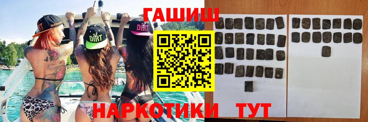 Гашиш Cannabis  ГАШ  Киров  Вход с VPN  ГАШ hashish 