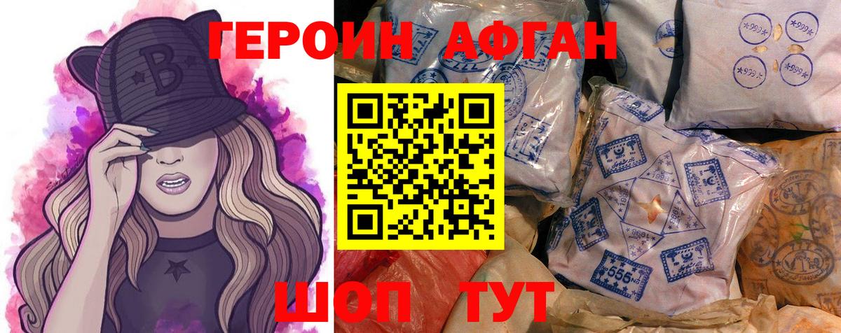ГЕРОИН Heroin  Вход с VPN  Киров 
