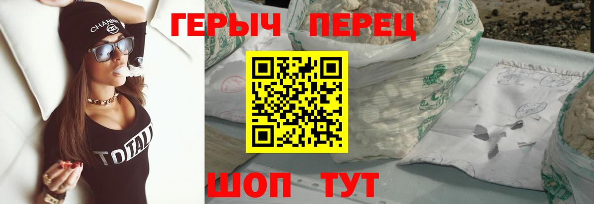 ГЕРОИН белый Киров