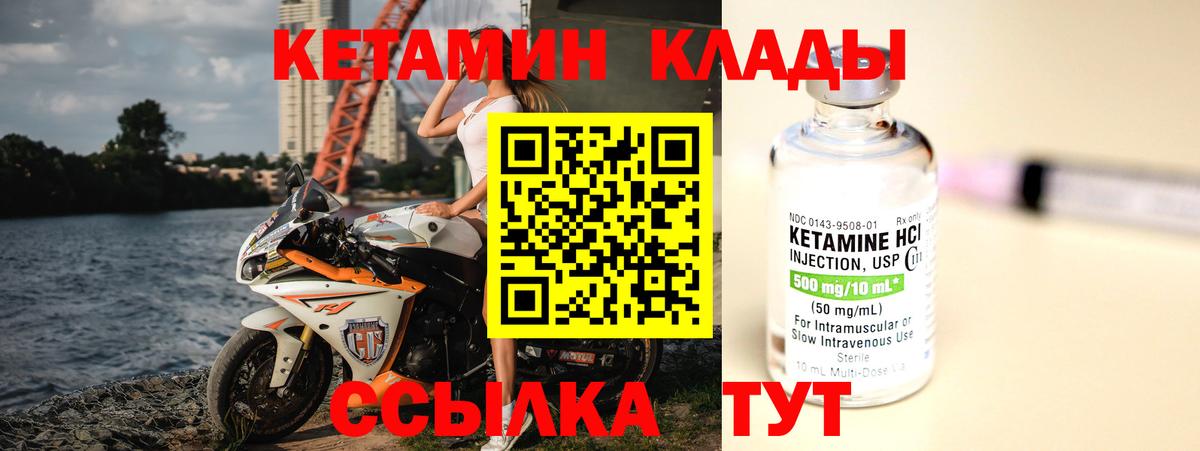 Кетамин ketamine Киров