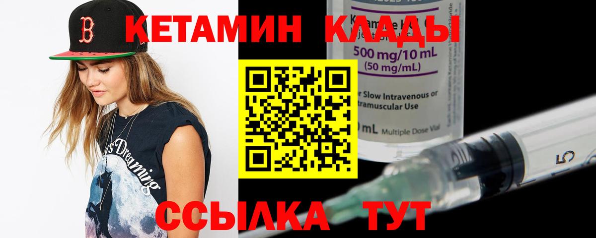 Киров  Кетамин ketamine  Вход с VPN 