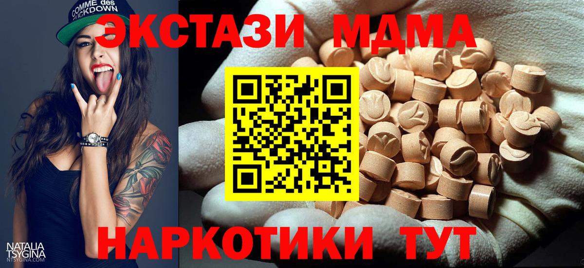 Киров  MDMA crystal  Вход с VPN  MDMA кристаллы 