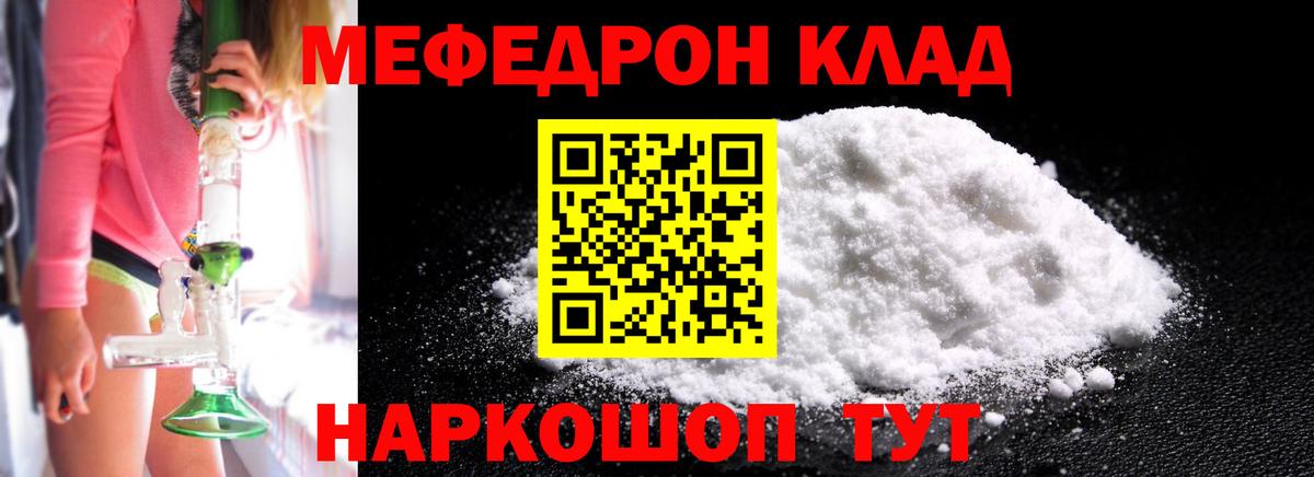 Меф кристаллы Киров