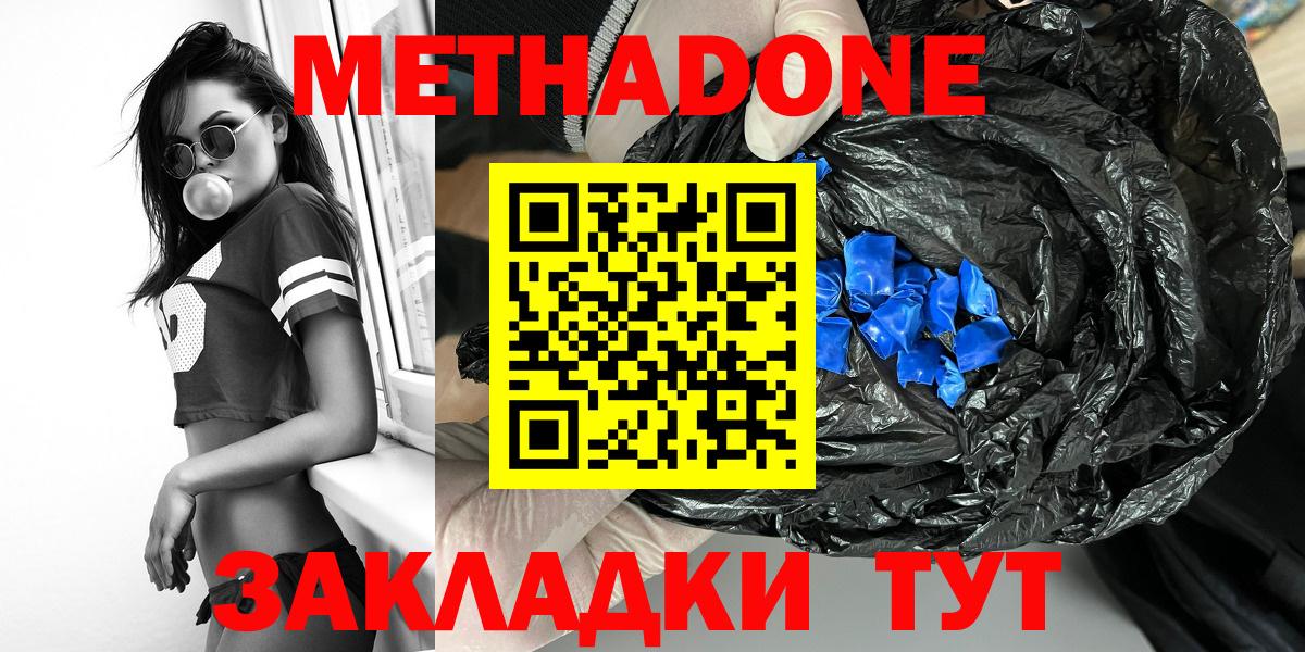 Киров  Метадон кристалл  Метадон белоснежный  mega зеркало  Вход с VPN 