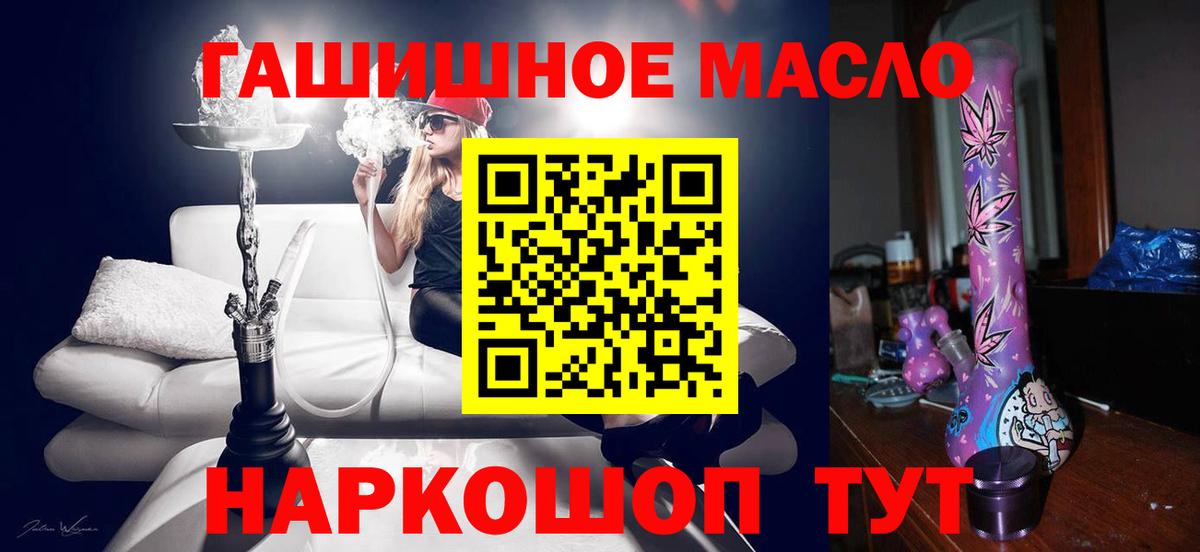 ТГК THC oil Киров