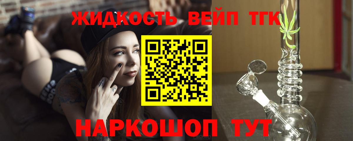 Киров  Дистиллят ТГК THC oil  Вход с VPN 